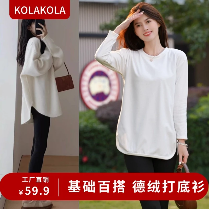 【开叉弧形下摆】kolakola秋冬德绒纯色打底衫 百搭宽松中防晒长袖