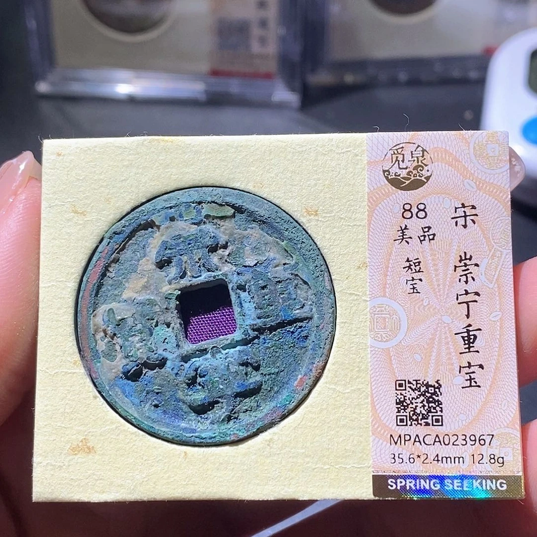 铜觅泉古钱币 小微