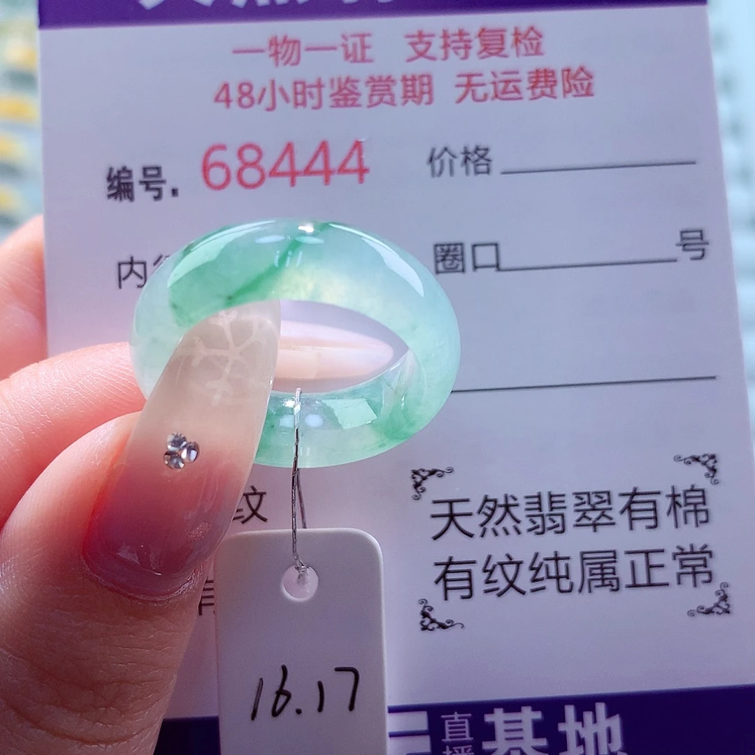 翡翠未镶嵌戒圈天然