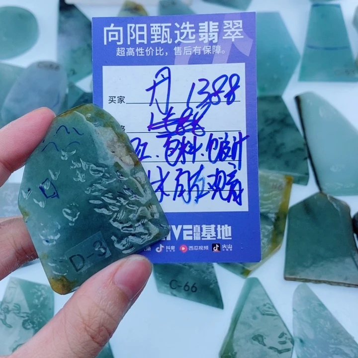 丹***定制翡翠未镶嵌天然翡翠