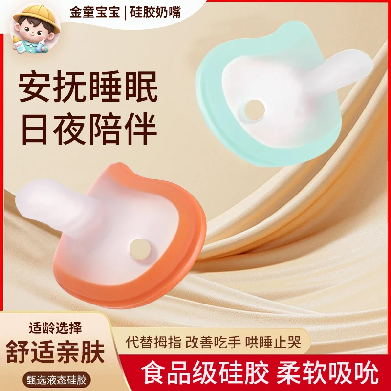 金童宝宝防胀气硅胶安抚奶嘴仿拇指宝宝哄睡神器防红嘴奶嘴