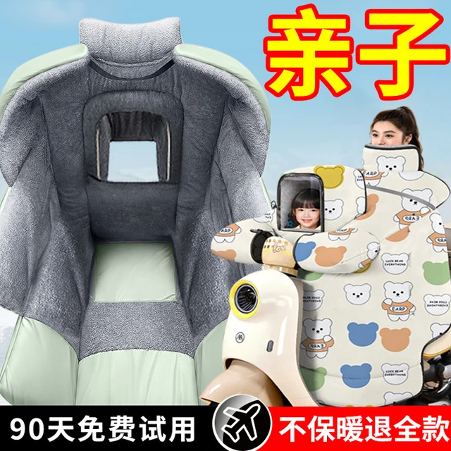 亲子款电动车挡风被冬季加绒加厚儿童电瓶防寒防风罩2024新款
