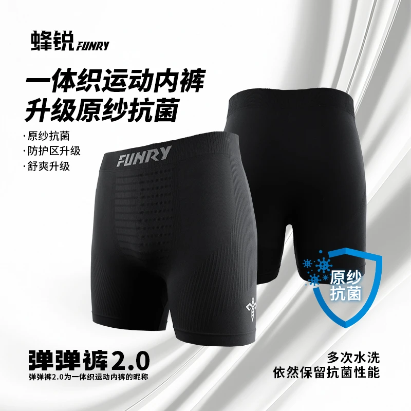 FUNRY蜂锐男子运动内裤足球铲球裤原纱抗菌防磨腿跑步半弹弹弹裤