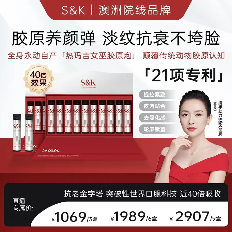 【热玛吉女巫胶原炮】口服玻色因胶原蛋白填充提拉紧轮廓抗衰