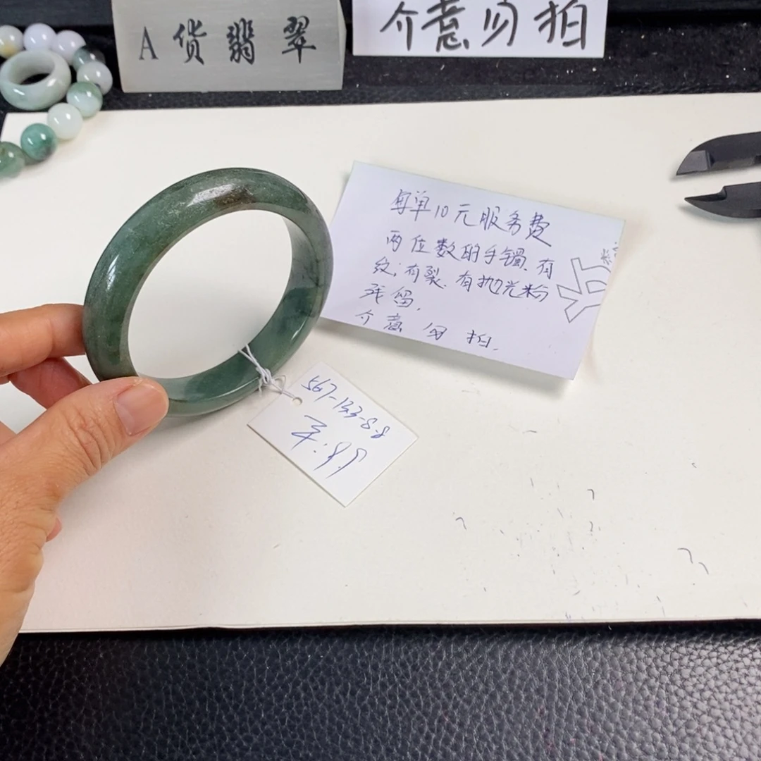 翡翠未镶嵌手镯56.7正圈6