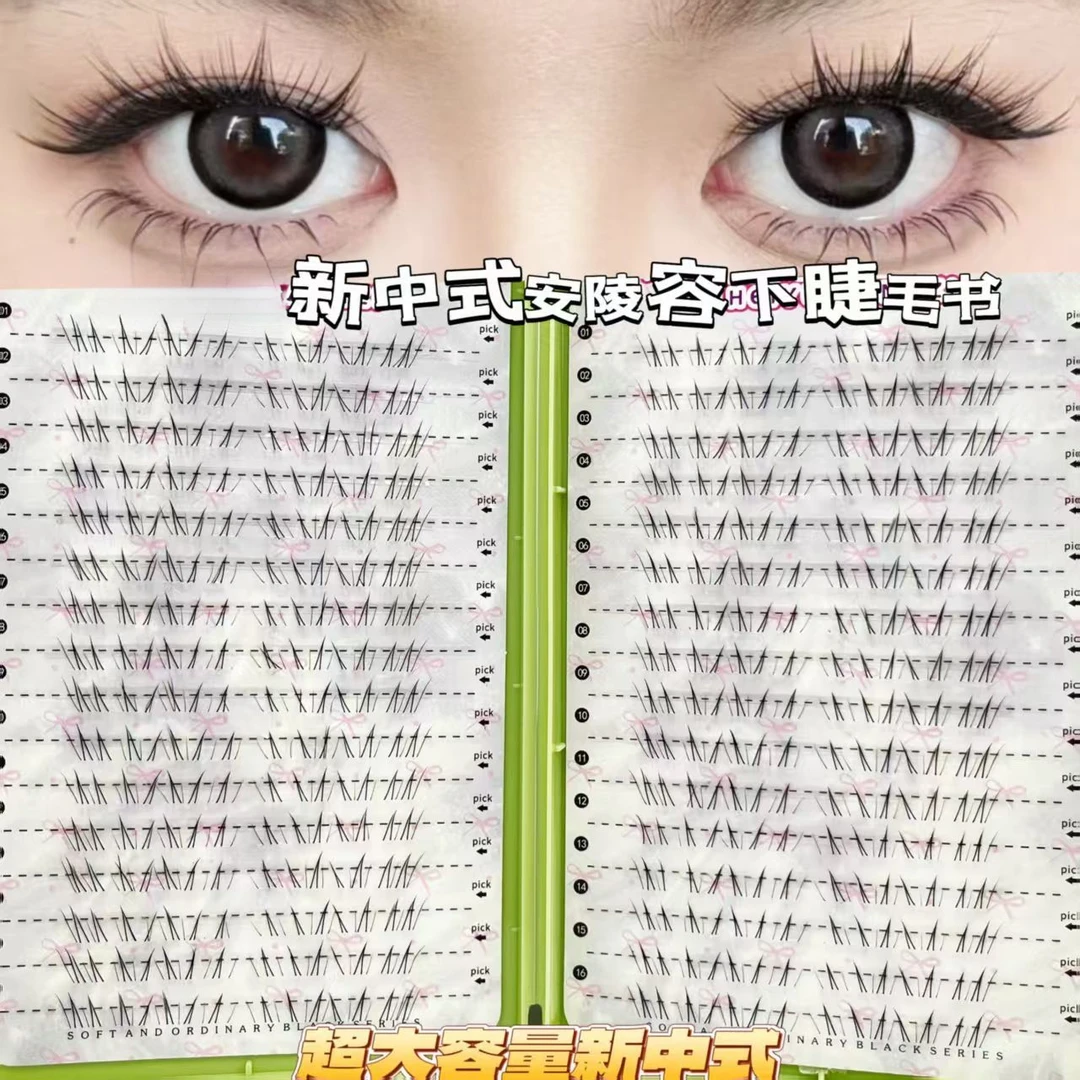 新中式安陵容假睫毛甜妹下睫毛~自然浓密可爱嫁接妈生单簇分段式