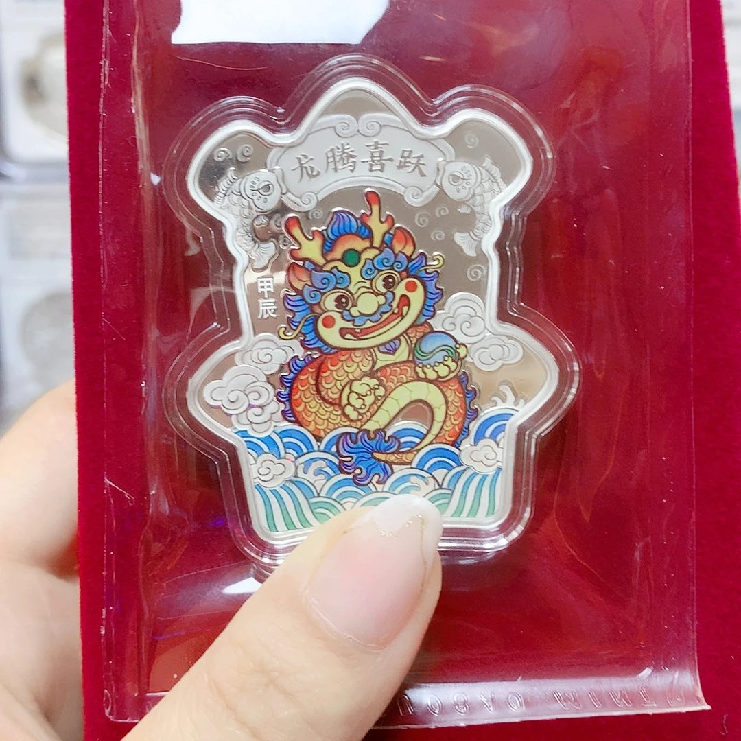 艺***腾纯银24年龙20克喜银章
