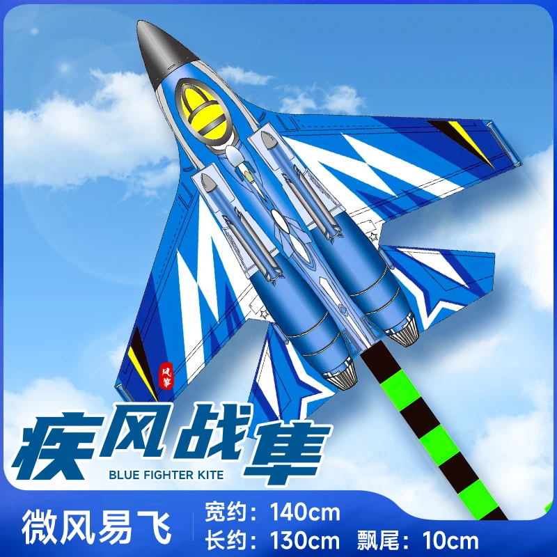 【战斗机】新款风筝2025新款成人儿童卡通战斗机高档大型微风易飞