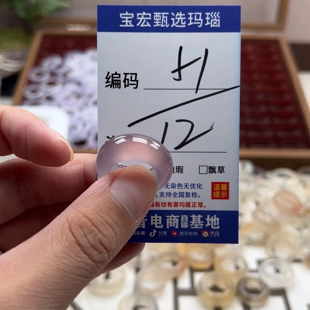 玛瑙/玉髓戒指未镶嵌