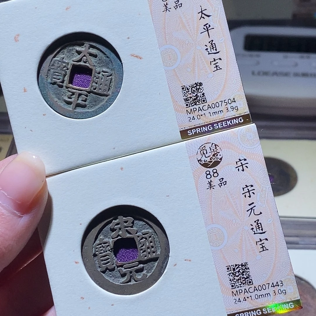 铜觅泉评级古钱币一个 小敏