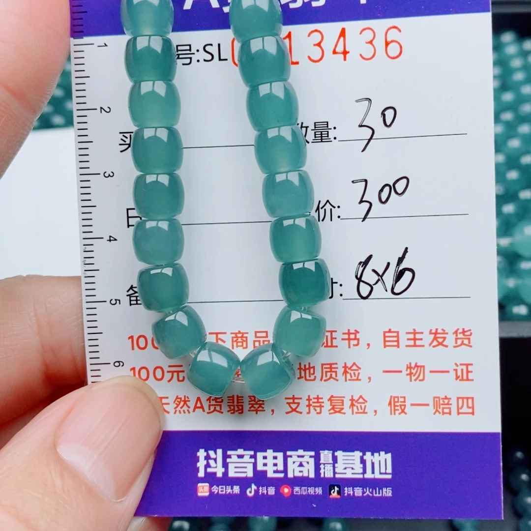 未镶嵌手链翡翠散珠自选多样性发货