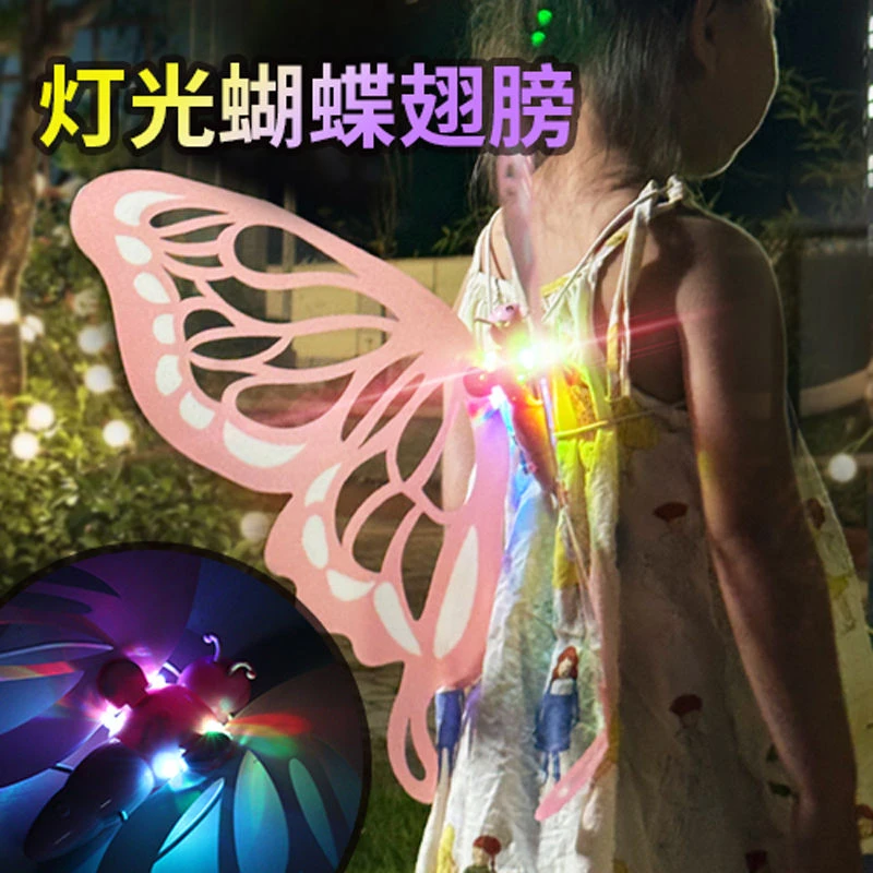 蝴蝶电动翅膀背饰精灵发光天使玩具女孩生日礼物礼品儿童户外玩具