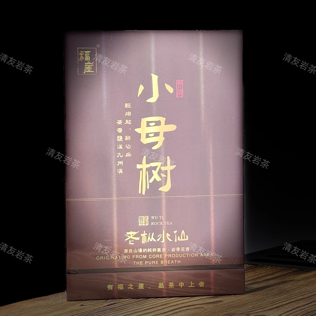 福崖 小母树（老枞水仙）武夷岩茶 礼盒装 8.5g*6泡