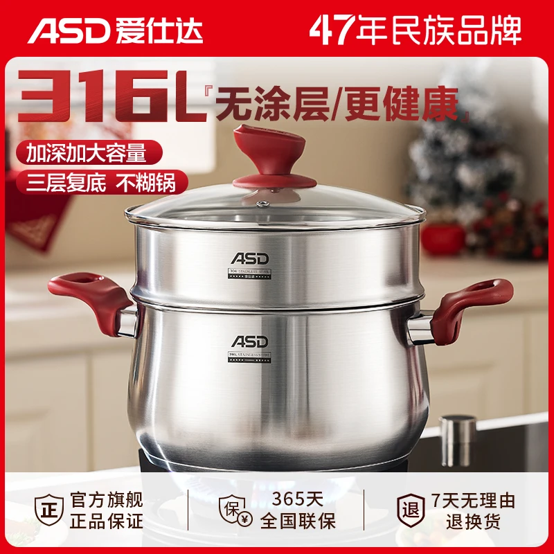 爱仕达汤锅316L不锈钢家用小加厚电磁炉燃气灶专用大号炖煮汤锅具