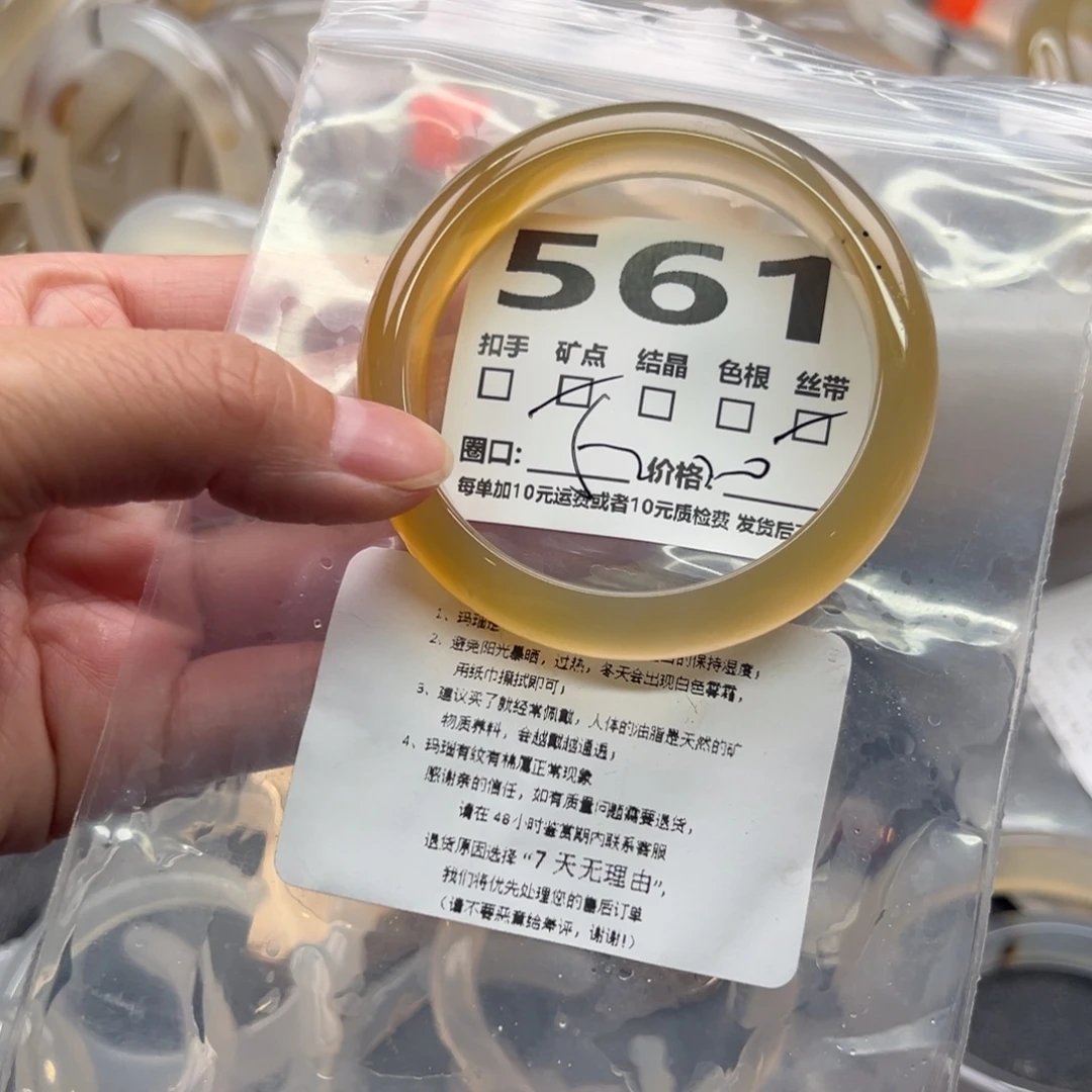 手镯玛瑙/玉髓未镶嵌561