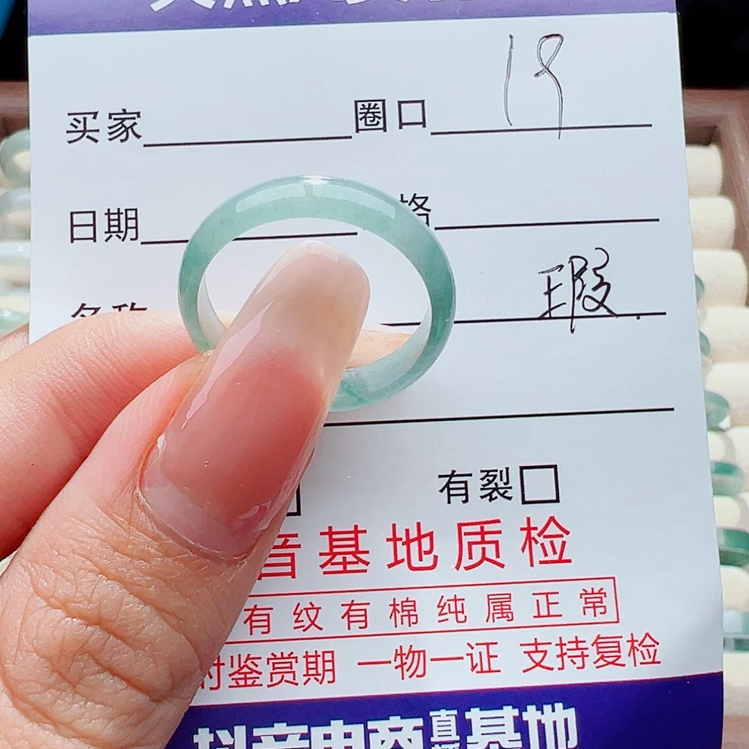 未镶嵌戒指翡翠戒指