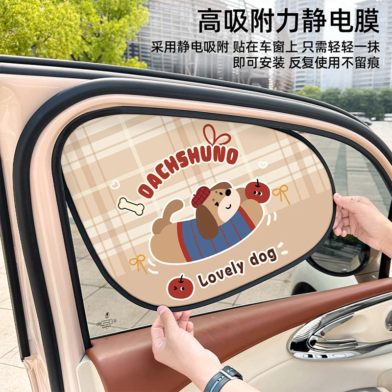 汽车静电侧窗遮阳挡隔热遮阳帘夏季开车防晒帘玻璃吸附全车型通用