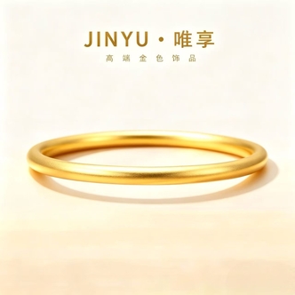 JINYU/唯享 经典百搭K0112高品质素圈手镯实心哑光工