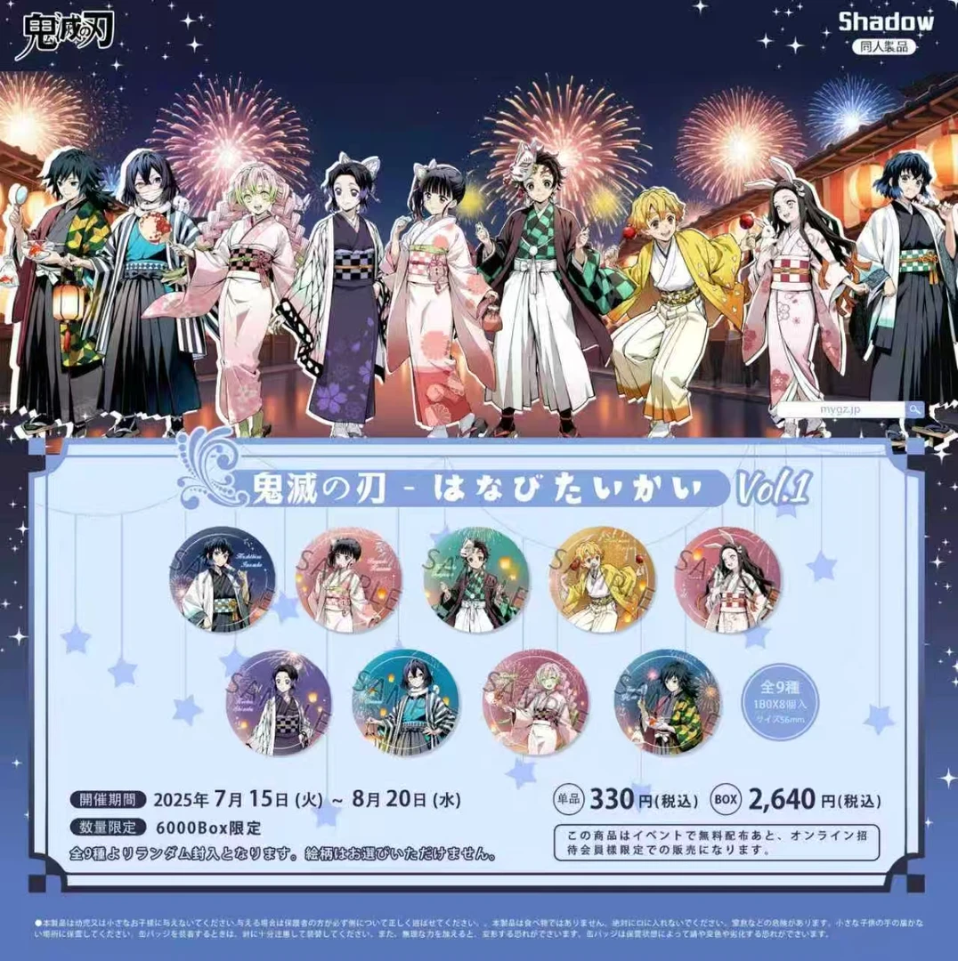 鬼灭之刃 吧唧同人 谷子收藏盲盒