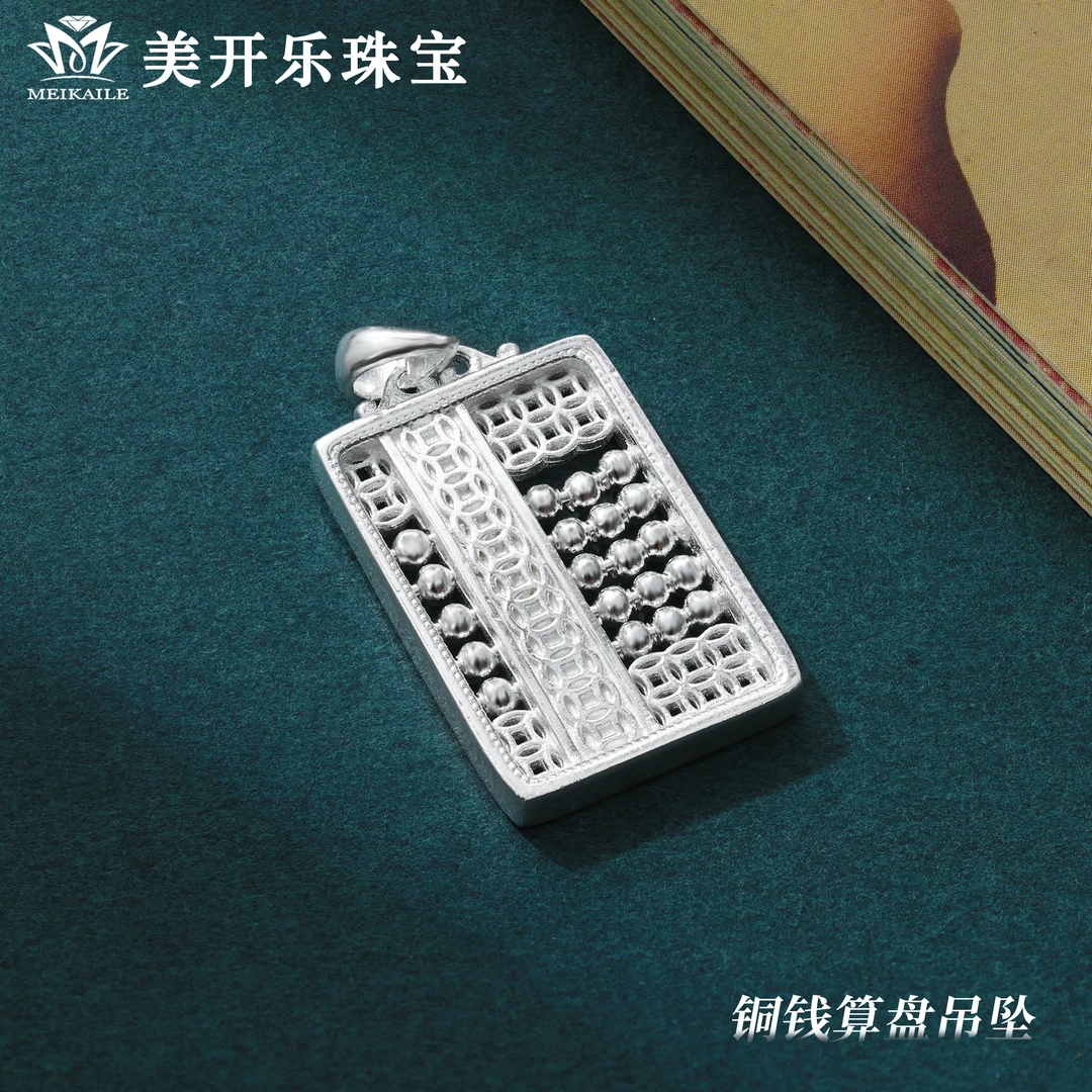 吊坠足银 算盘铜钱吊坠美开乐银算盘时尚百搭简约挂坠纯银项链