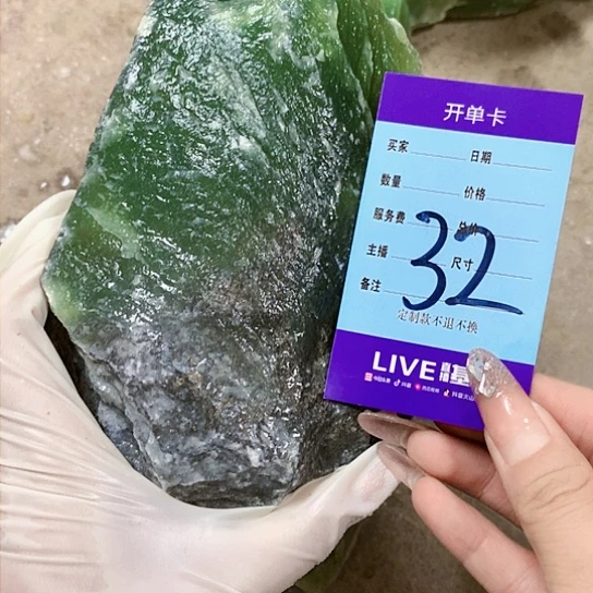 【闪购商品】蛇纹石玉未镶嵌原石海**川