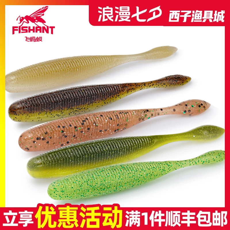 飞蚂蚁摆尾虫摆摆虫面条虫软饵虫无铅高比重鲈鱼鳜鱼黑坑路亚假饵