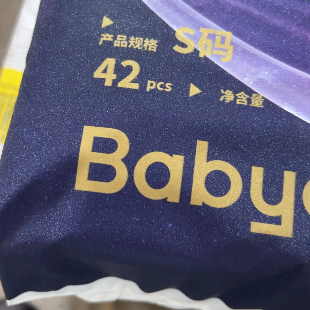 好包裸感纸尿裤S42