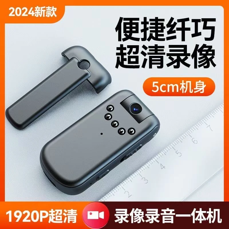 高清摄像机背夹式红外夜视音视频记录仪佩戴会议家用拇指摄像机