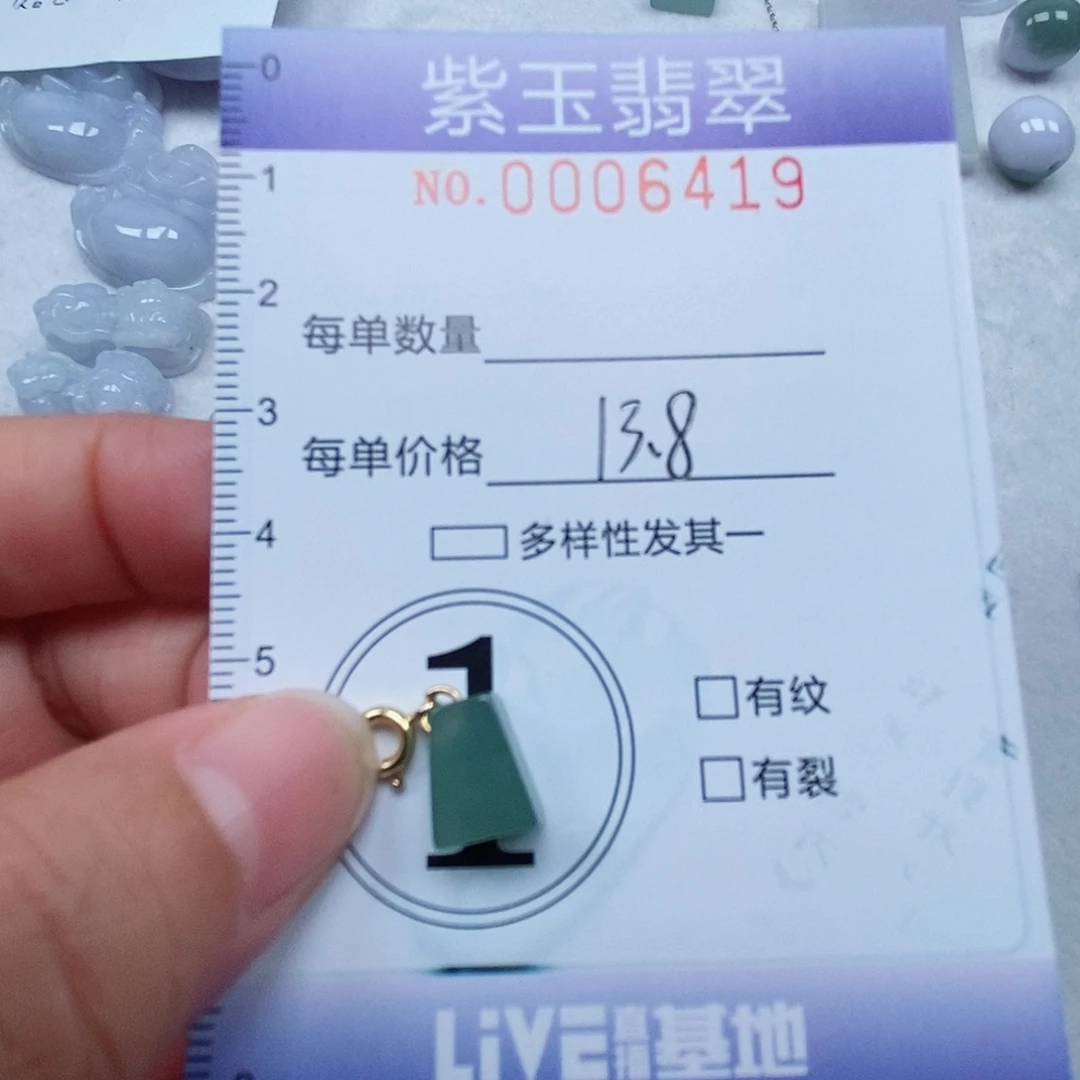 翡翠未镶嵌颈饰冰胶无事牌
