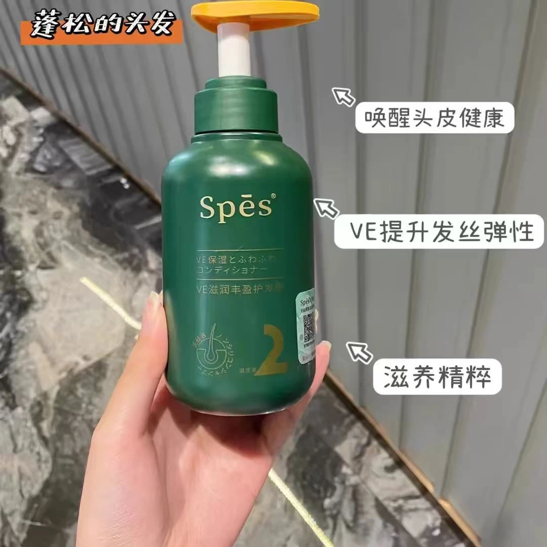 诗裴丝绿胖子VE滋润丰盈护发素500ml