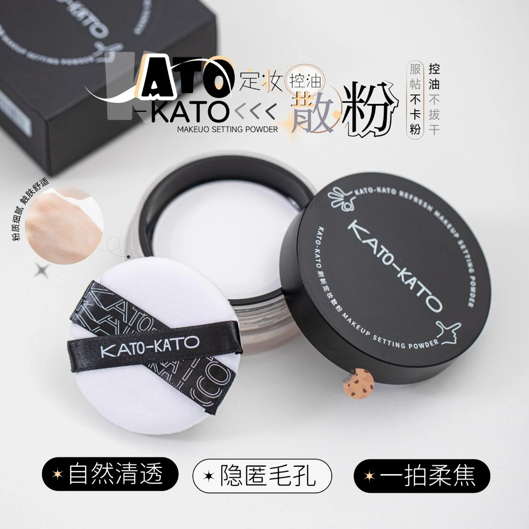 KATO散粉控油定妆持久防水防汗kato新款定妆散粉正品蜜粉饼女学生