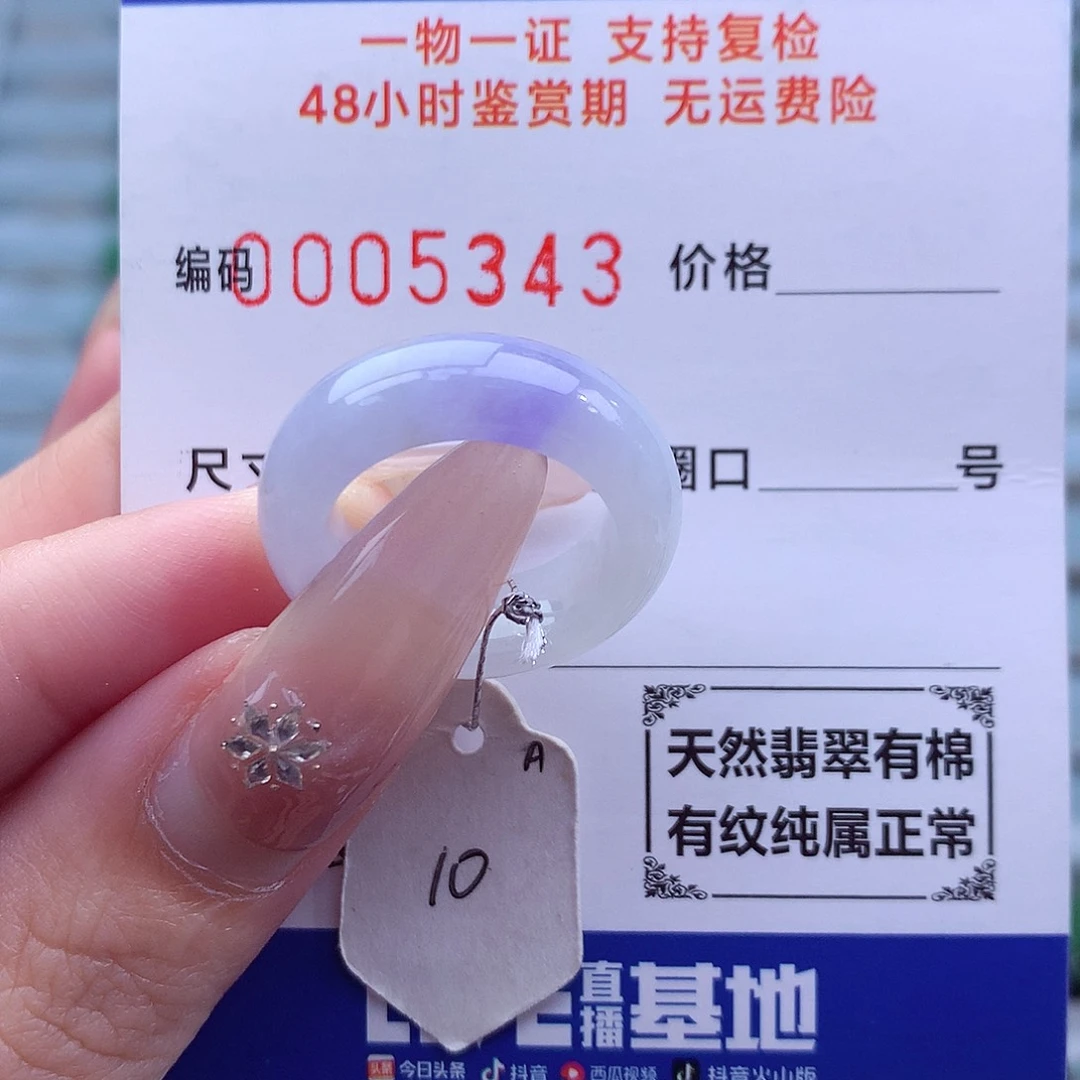 翡翠未镶嵌戒指天然