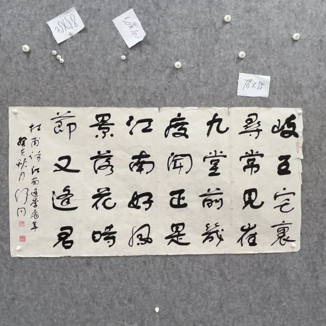书法l**n书法精品一副