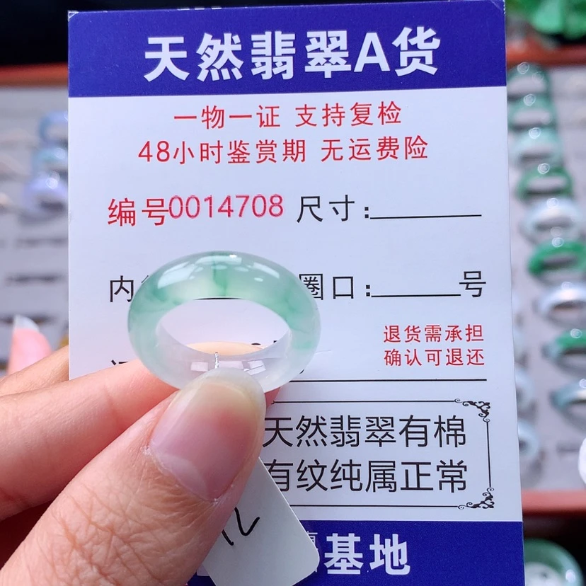 【闪购商品】未镶嵌戒指翡翠翡翠
