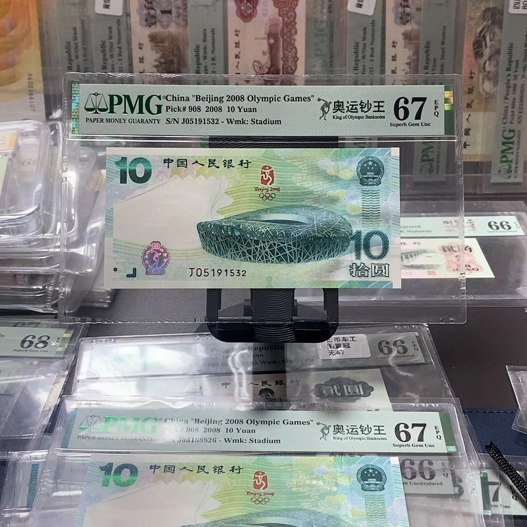 奥运钞王。67分号码无47