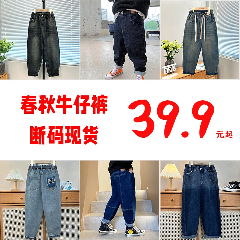 【断码清仓】男童时尚牛仔裤春秋2024韩版帅气童装修身裤子休闲长裤