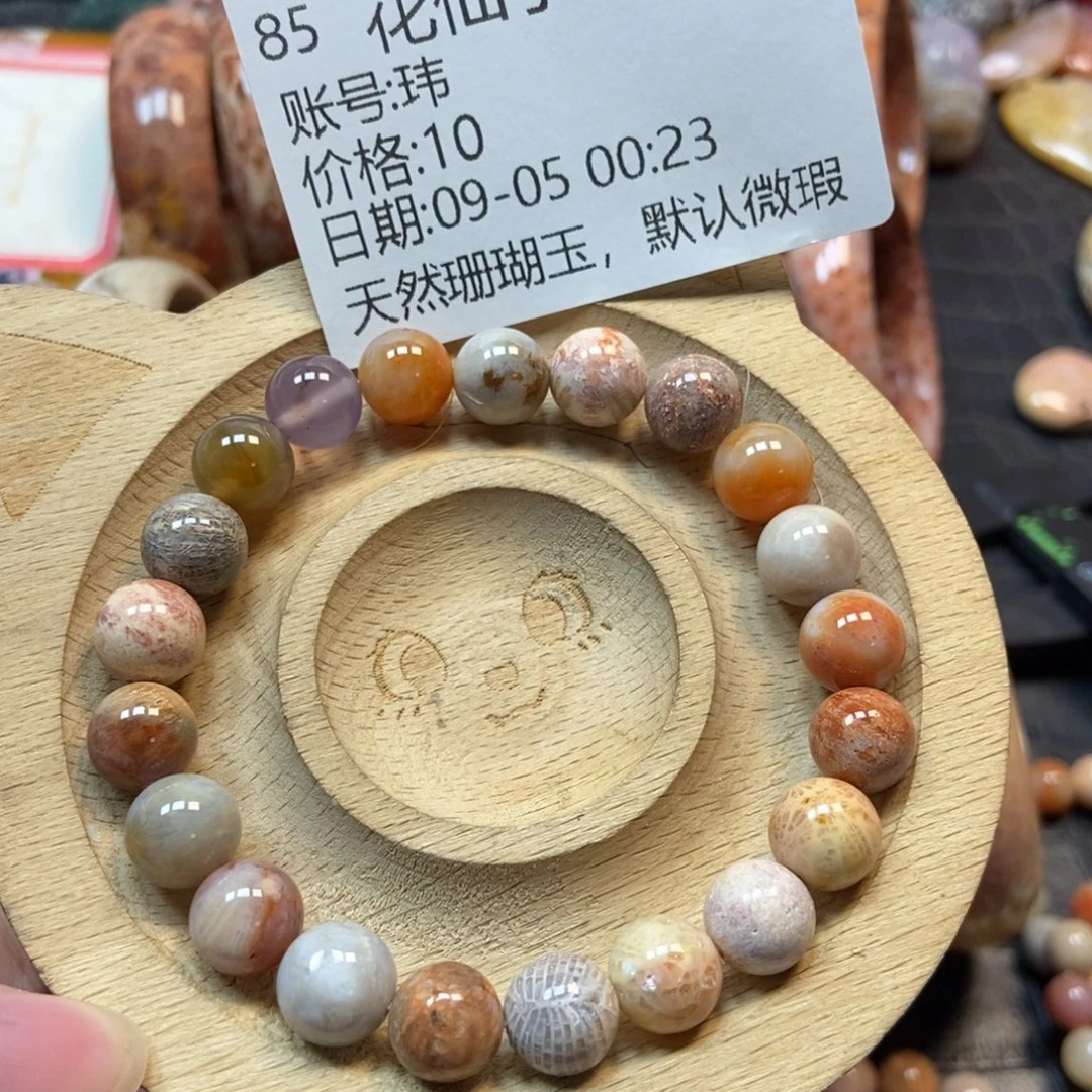 玮***未镶嵌硅化珊瑚（珊瑚玉）珠宝半成品85