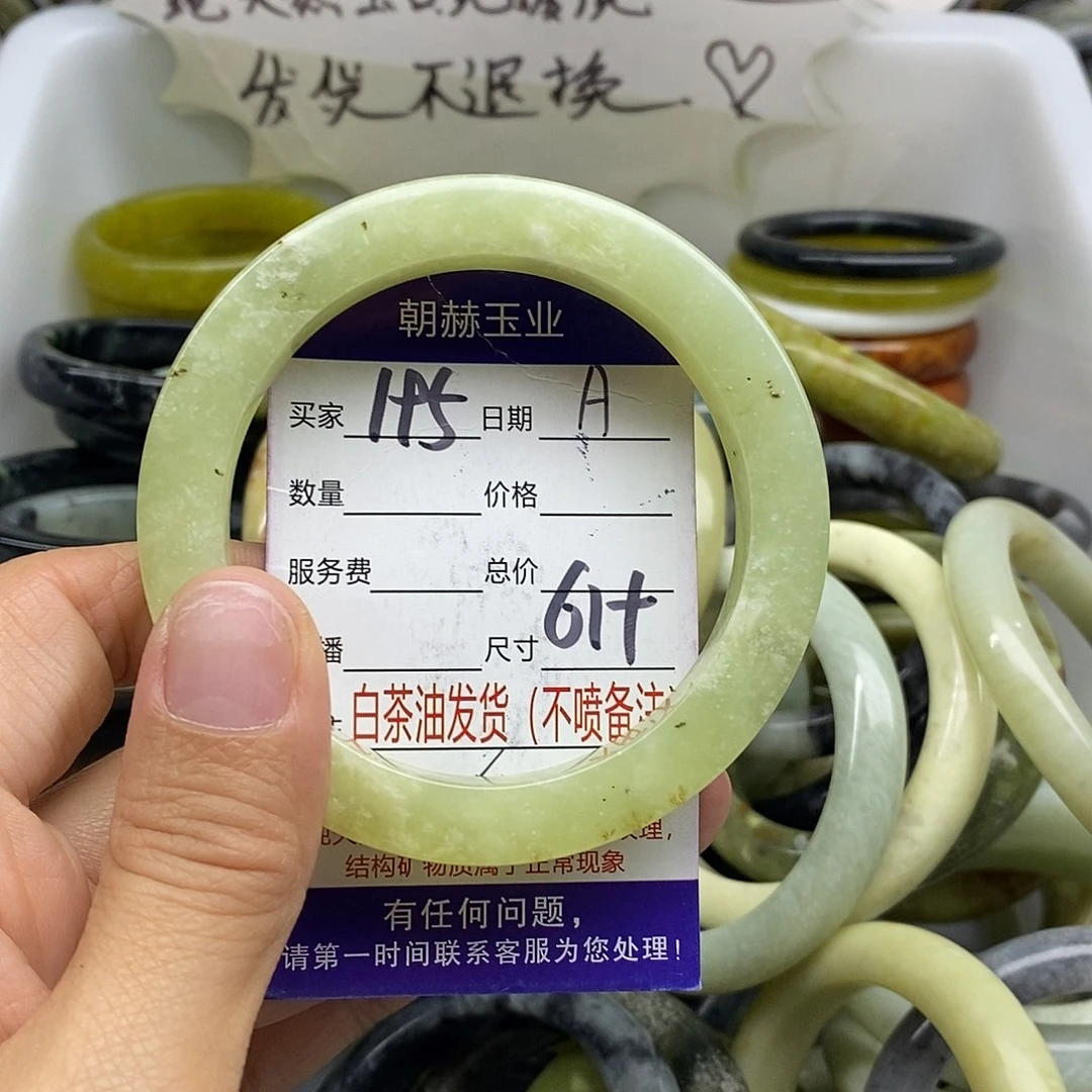 蛇纹石玉未镶嵌手镯