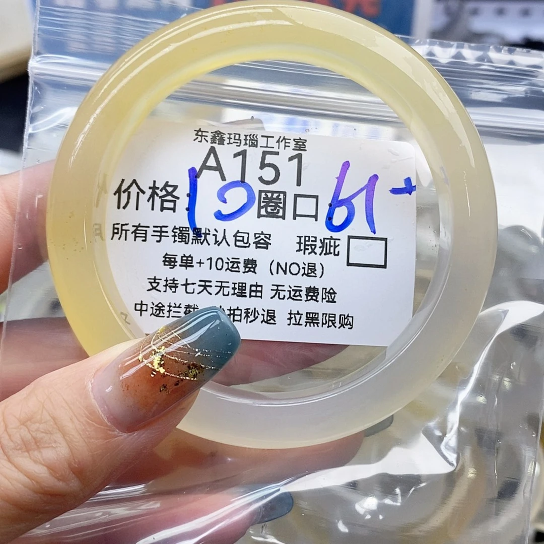 八***贝玛瑙/玉髓未镶嵌手镯151