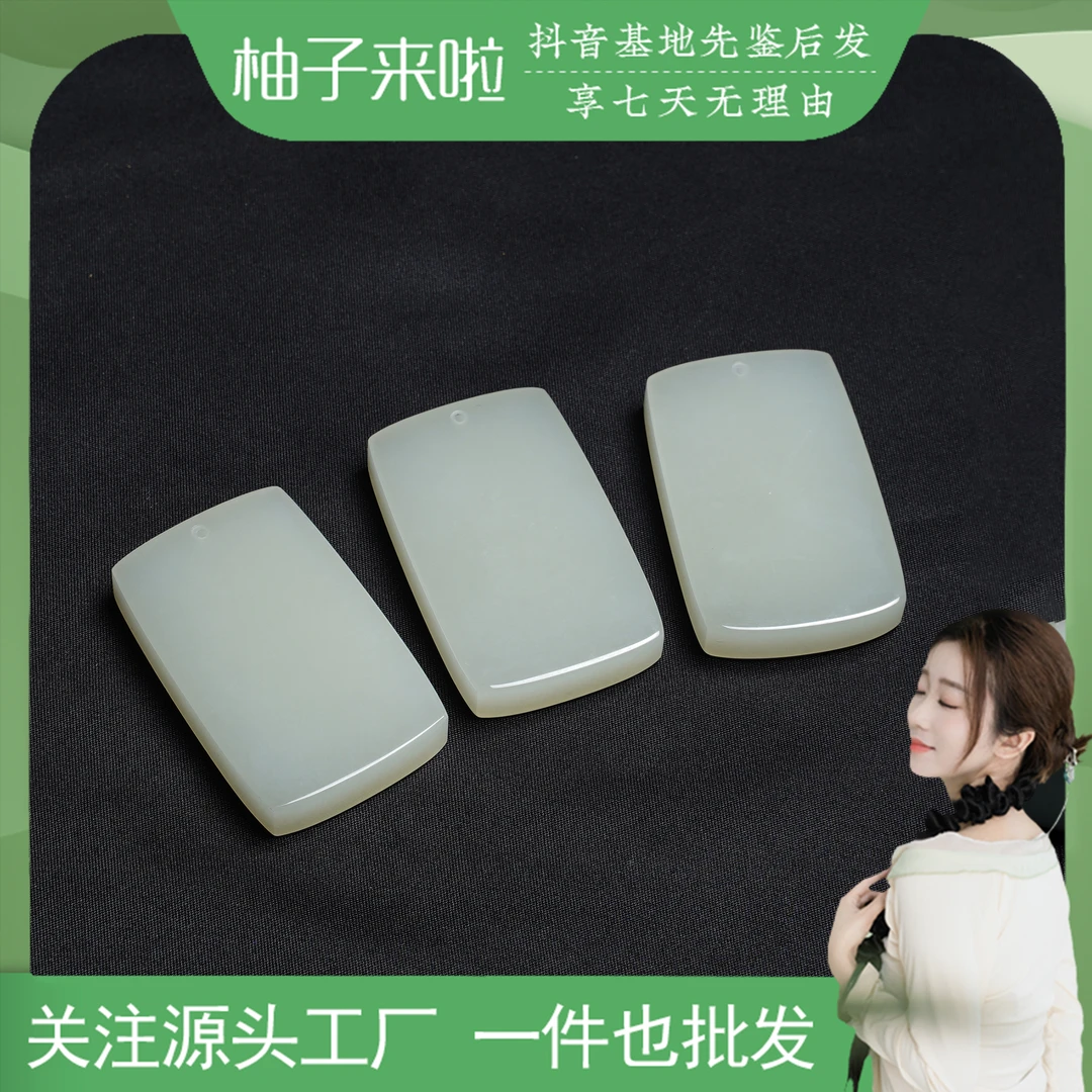 柚子来啦【素心】天然和田玉吊坠.青海料白玉无事牌50mm 多样性发一