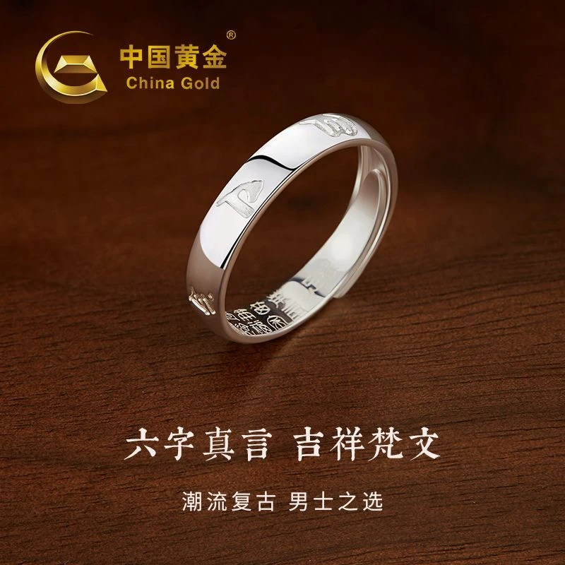 足银戒指 足银六字真言纯银六字真言戒指女送女友爸爸老公礼物