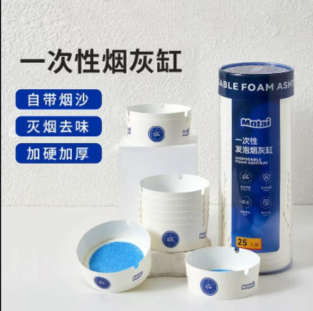 【自带灭烟沙】一次性烟灰缸泥清洁剂加厚加硬防烟味飞灰便携家用