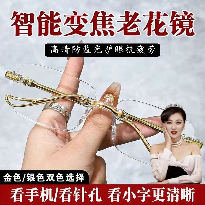 【买一送一】金色+银色时尚防蓝光老花镜高清护目眼镜