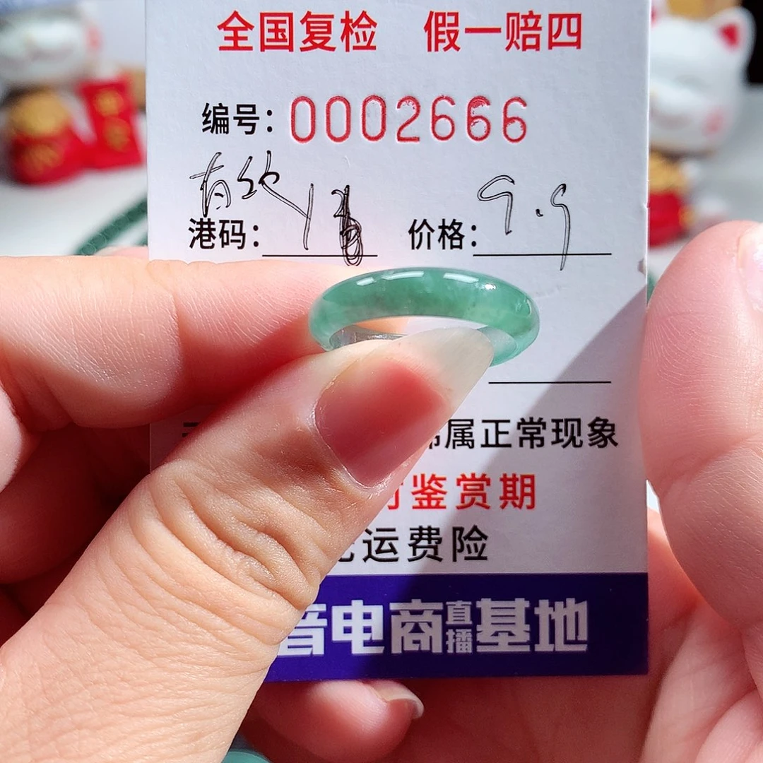 翡翠未镶嵌戒指2666