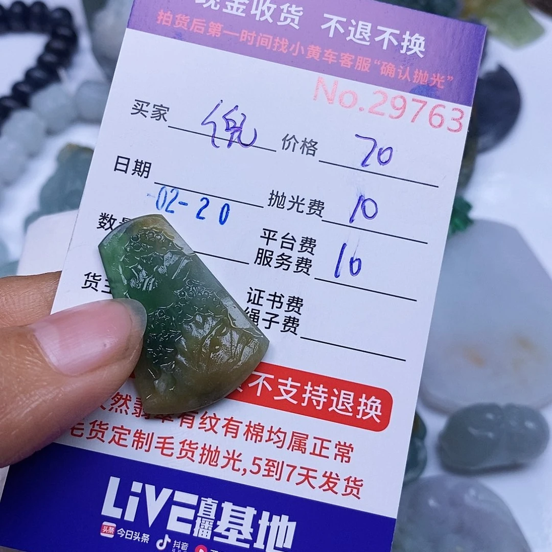 定制翡翠未镶嵌倪**舍