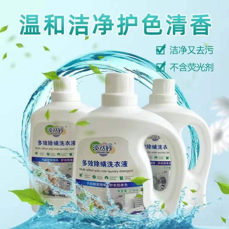 【明星同款】立香氛洗衣液香味持久留香官方正品护衣护色家用