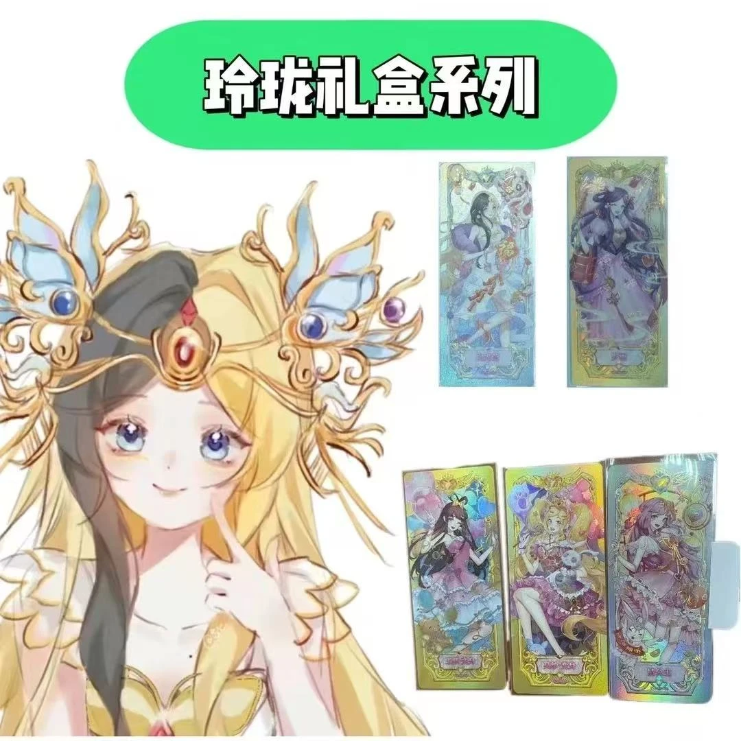 【盲盒-代拆】叶罗丽卡片玲珑-童心礼盒系列(直播间代拆不售后)