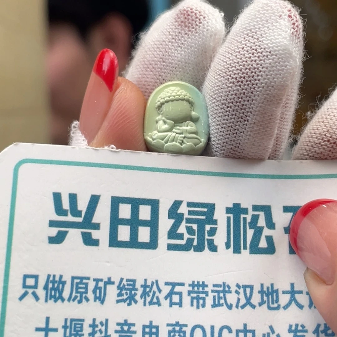 绿松石未镶嵌挂件