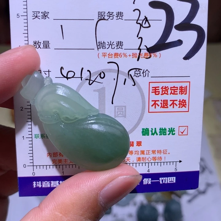 七***七定制翡翠未镶嵌www