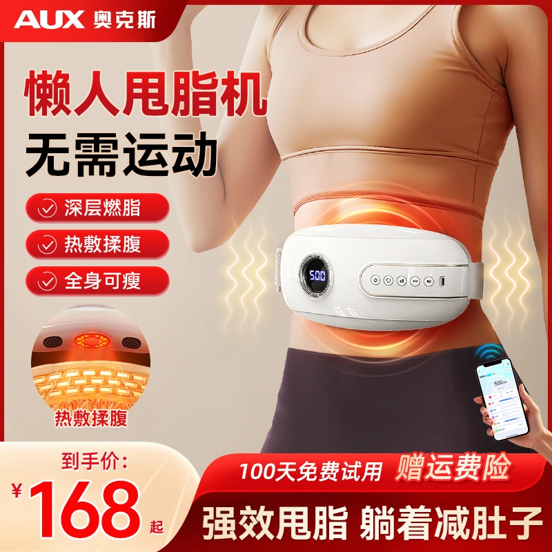 奥克斯抖抖甩脂机腹部燃脂神器腰部赘肉减脂肥仪器懒人瘦肚子塑形